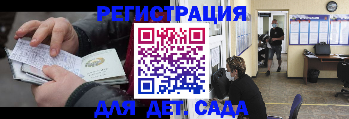 прописка 2025 в Козельске
