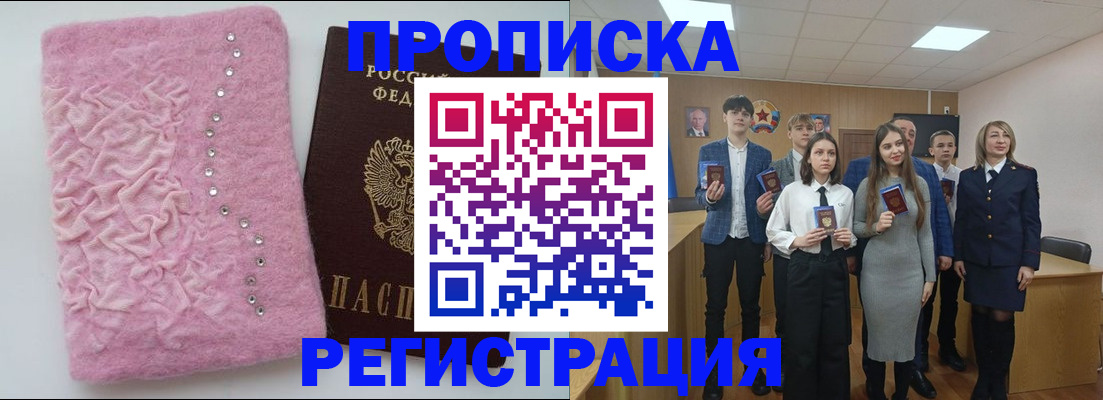 временная регистрация для школы в Козельске