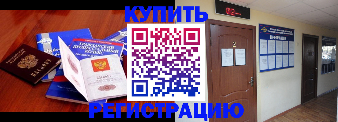 прописка законно в Козельске