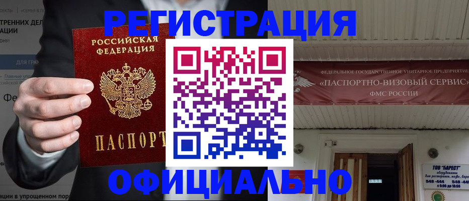 прописка ребенка в Козельске